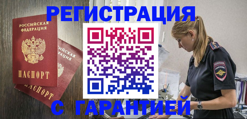 регистрация для дет. сада в Ивантеевке