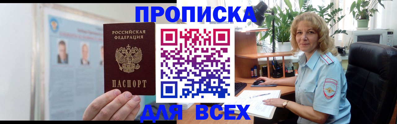 временная регистрация поиск в Ивантеевке